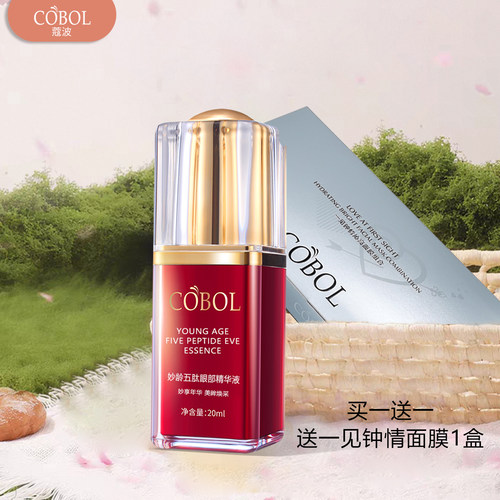 蔻波妙龄五肽眼部精华液
