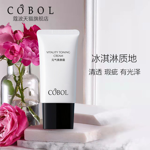 蔻波COBOL元气素颜霜美容院同款
