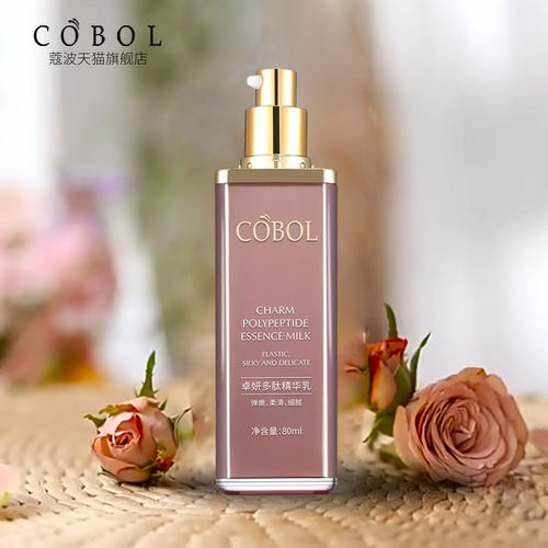 蔻波卓妍多肽精华乳美容院同款