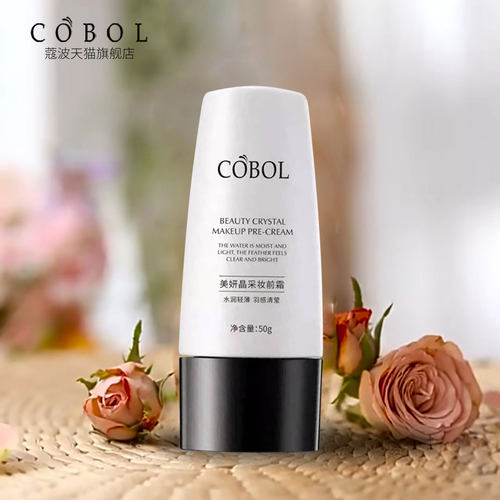 蔻皮水润轻盈防护修颜妆前面霜