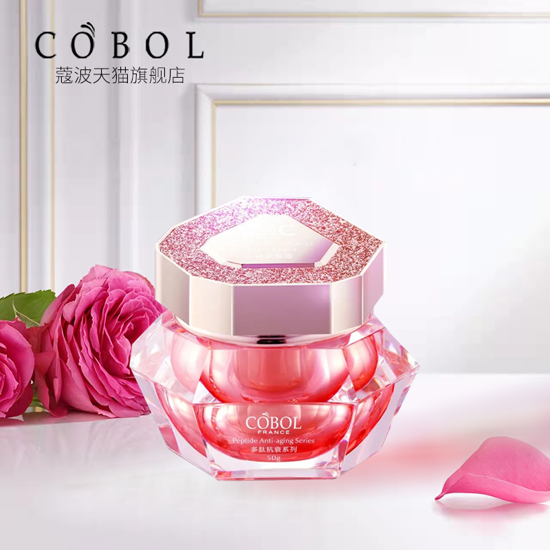 蔻波明星50g美容院同款护肤