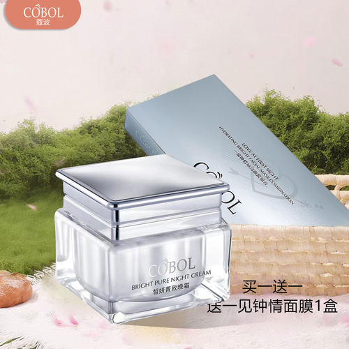 蔻波皙妍菁致晚霜美容院同款