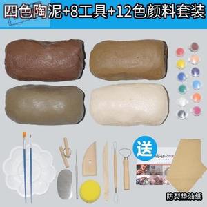 l陶泥学生手工制作免烧工具小学生灰泥雕塑泥工作室淘泥红色全l