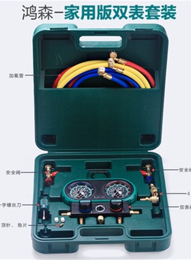 鸿森HS-MVS60-101A空调加氟表雪种表R3a2R410R22R134双表阀压力表