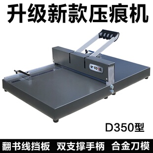 钻头板手手动点线折页压痕机简易螺丝刀贺卡胶装 订机 机切s割机装