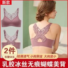 偶雁荷百货店59 乳胶冰丝J无痕蝴蝶美背文胸 2件2021新品