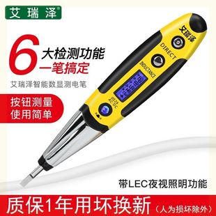 度电压工具数 测量断路电工感应测电笔查断点火线高精氖泡地线N