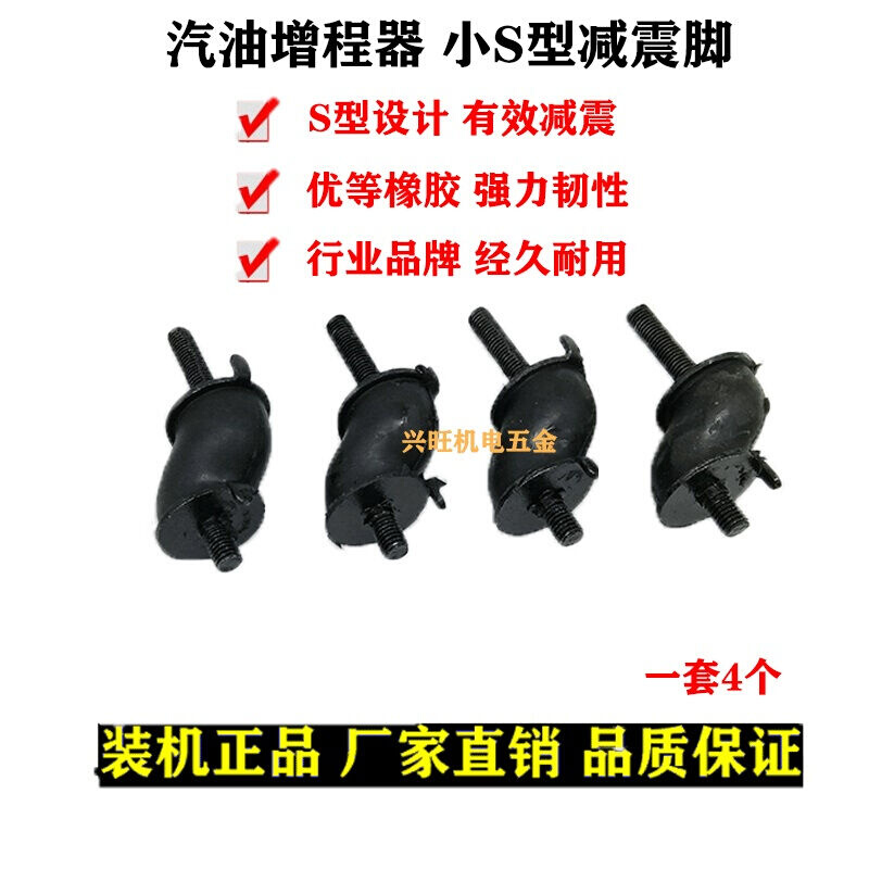 极速发电机组增x程s器配件S形缓C冲脚减震脚减震座橡胶机架脚垫小