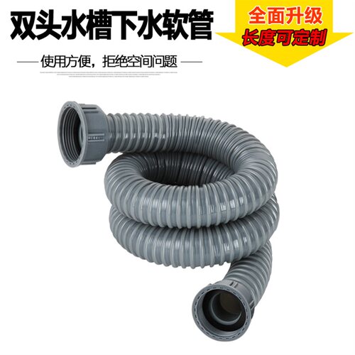 管接头双槽螺纹厨房i不锈钢菜盆双连接管螺口软管洗菜盆排下水u.