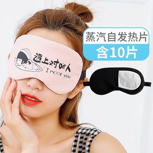 Y眼罩蒸汽睡眠男女n遮光学生可爱儿童缓H解眼疲劳睛冰袋加发热敷