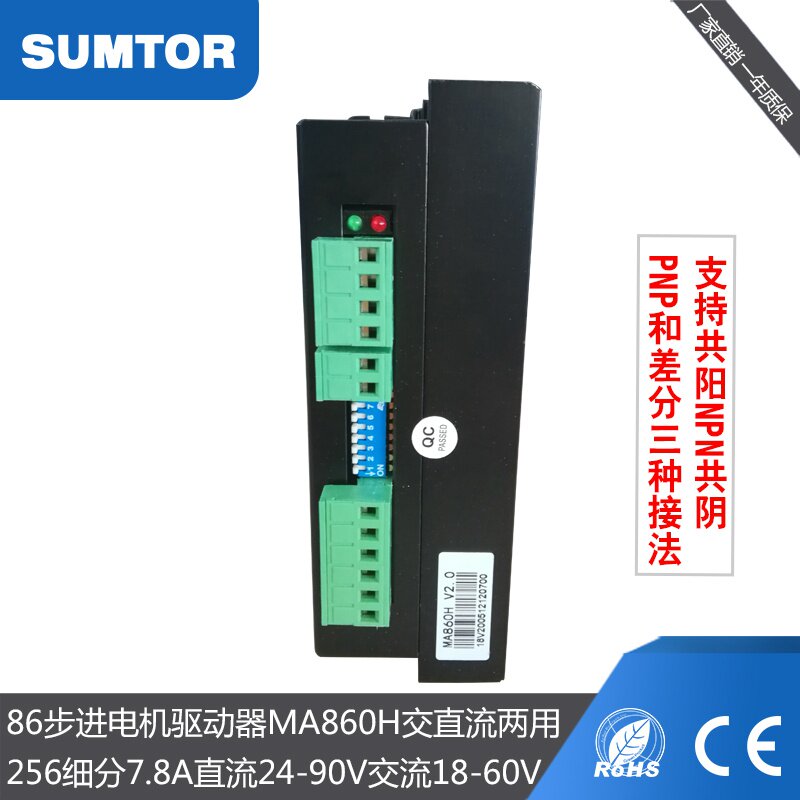 57 86步进电机驱动器dm860h交直流256大细分maog860h三拓m860通用属于什么档次？