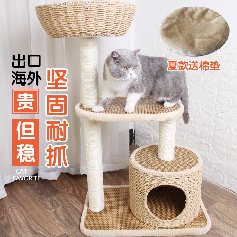 爱咪购藤编猫X爬架环保攀爬架猫窝i猫树剑麻手工编织猫抓板跳台猫