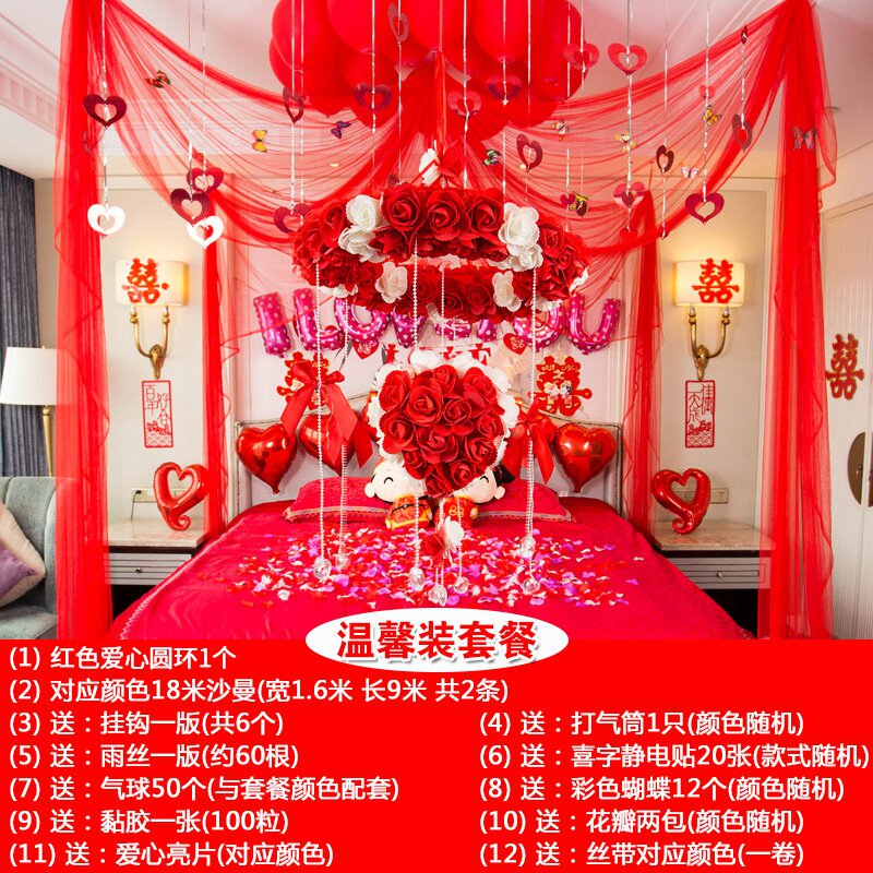 结婚客厅婚房拉花创意新房喜字装饰婚庆用品布置套装无纺布V花球