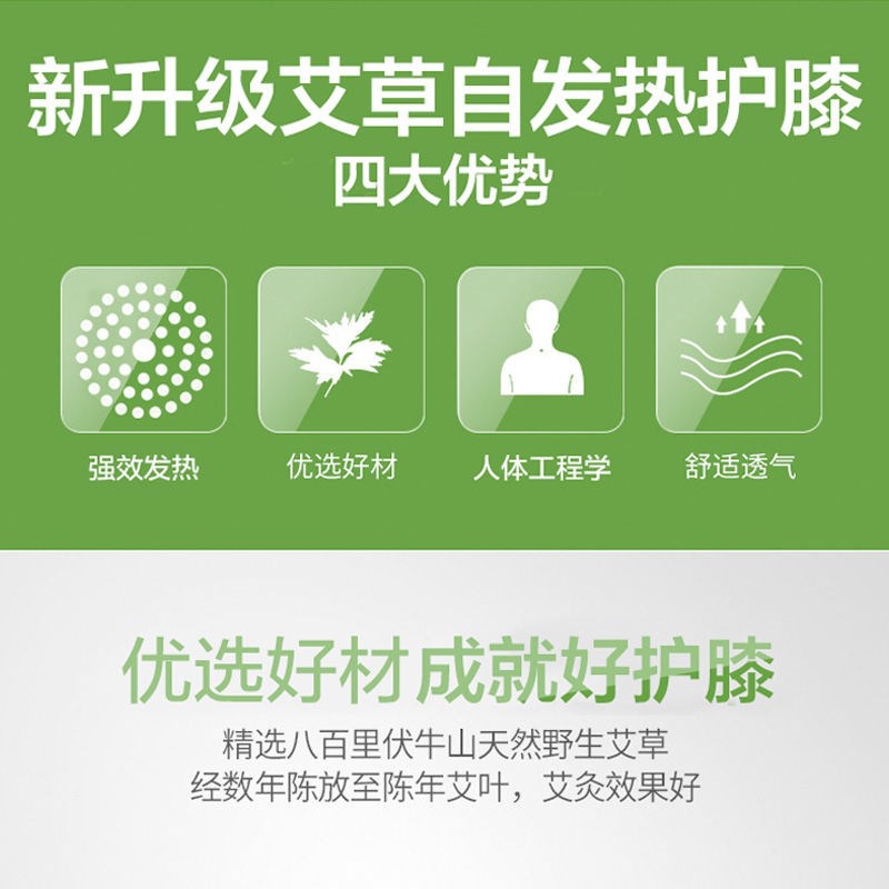 极速艾草自d发热护膝保暖关节防寒热A灸理疗C护膝女四季老寒腿护