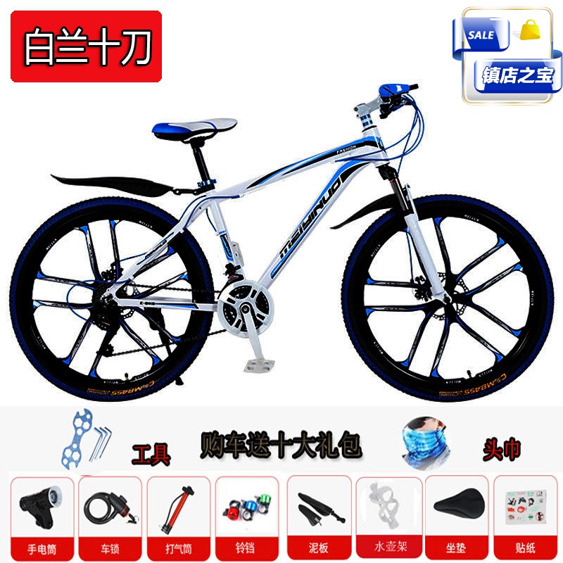 速发20/24/26寸轻便青少年学生山地自行车一N体轮男女越野变速30