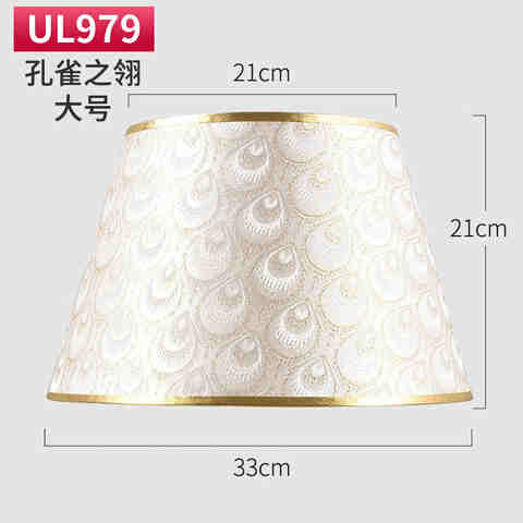 极速台灯罩灯罩i外壳罩刺眼落地灯灯罩布艺卧室客厅大号T圆形欧t
