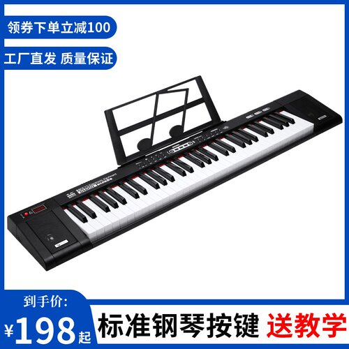 新品电子琴初学儿童成人入s门智能61键h便携多功能家用学生电钢琴