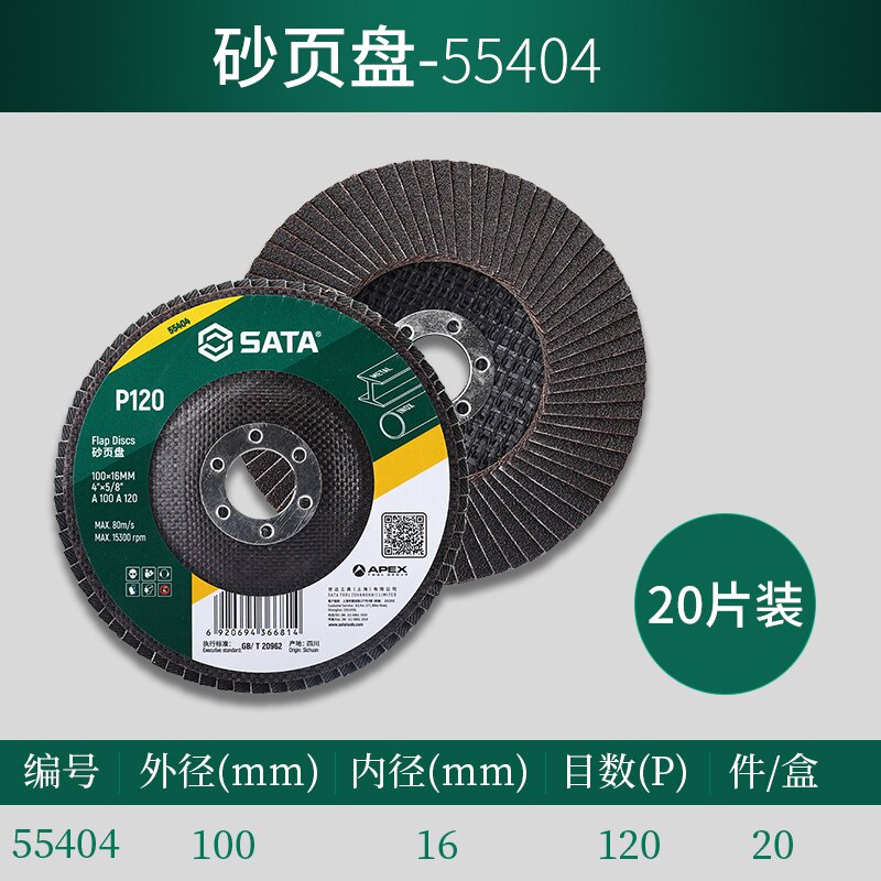 热销现货角磨机百叶片百叶轮打磨片加厚磨光片抛光片60w木工砂纸