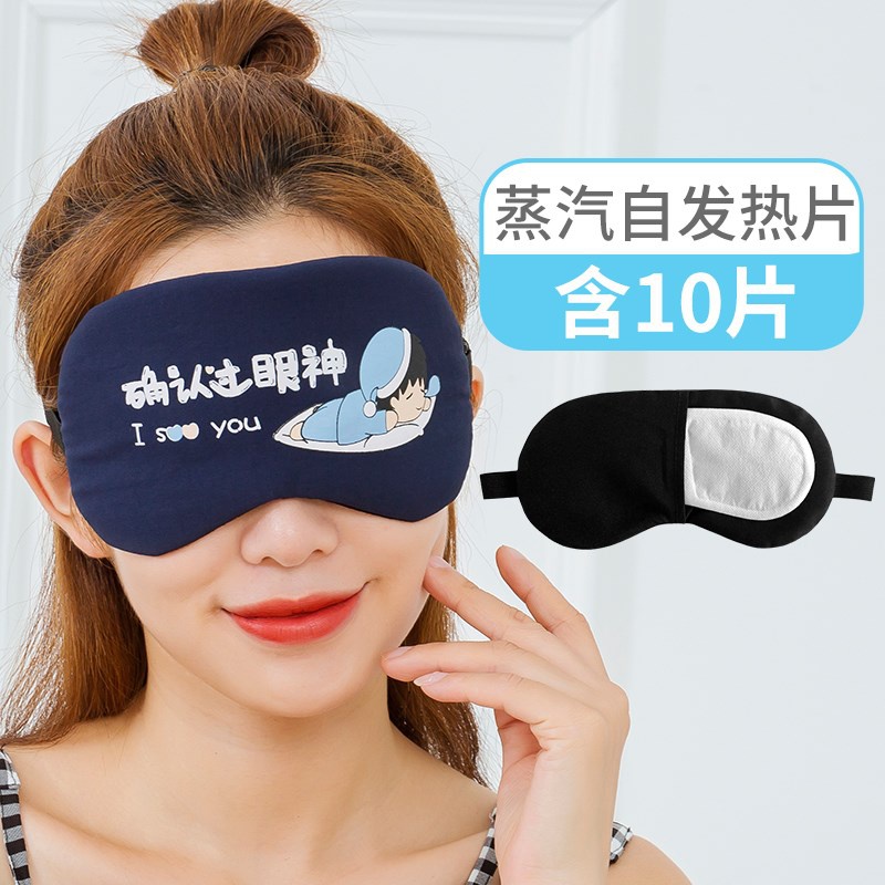 Y眼罩蒸汽睡眠男女n遮光学生可爱儿童缓H解眼疲劳睛冰袋加发热敷