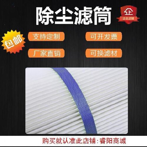 极速除尘滤芯木浆纸耐高温除x尘器静电阻燃喷涂喷S塑喷粉滤芯旋C
