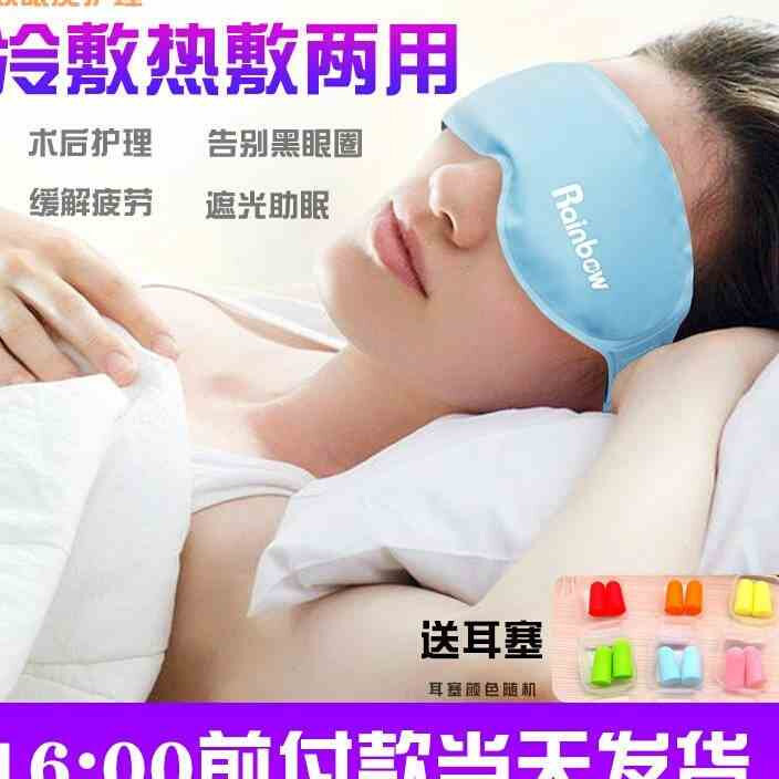 现货速发割双眼皮手c术后恢复开眼I角冰敷眼罩护理神器缓解眼疲劳