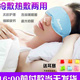 极速新款 b割双眼皮手c术后恢复开眼I角冰敷眼罩护理神器缓解眼疲