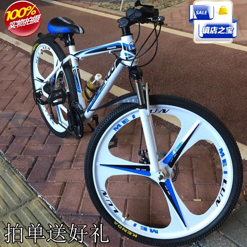 20/24/26寸轻便青少年学生山地自行车一N体轮男女越野变速30速单w