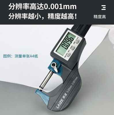 数高外C径千分尺显25mm50mmm0精度0N001电子螺旋测微器仪