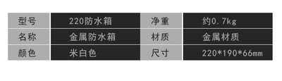 室外监控电源防水箱监控c网络设备箱网络5/8口交换机防水箱。