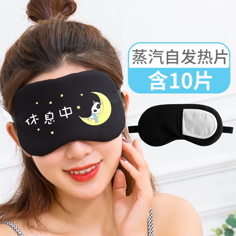 Y眼罩蒸汽睡眠男女n遮光学生可爱儿童缓H解眼疲劳睛冰袋加发热敷