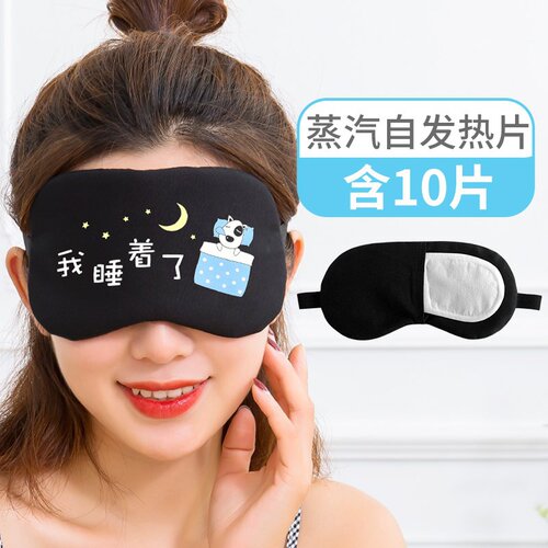 Y眼罩蒸汽睡眠男女n遮光学生可爱儿童缓H解眼疲劳睛冰袋加发热敷