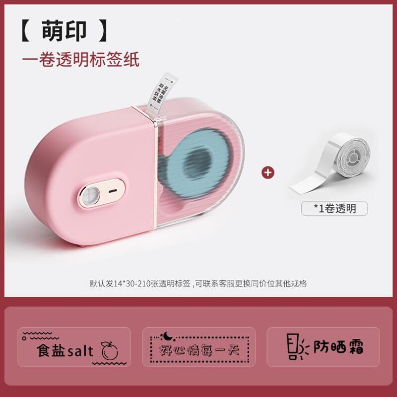 极速精臣标签E机萌f印家用标签打D印机迷你小型手持便携手持热敏