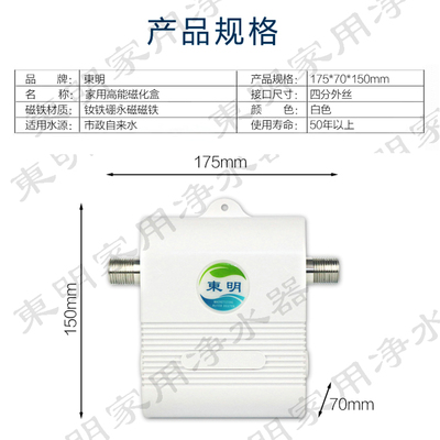 高能磁化盒金科小分子团活水强磁化水器防除c垢家用净水器过滤直