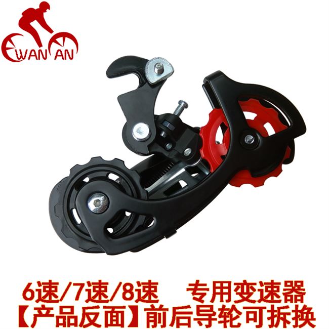 。折叠山地自行车变速器后拨前7保护器8挡链器配件21速I24铝a合金