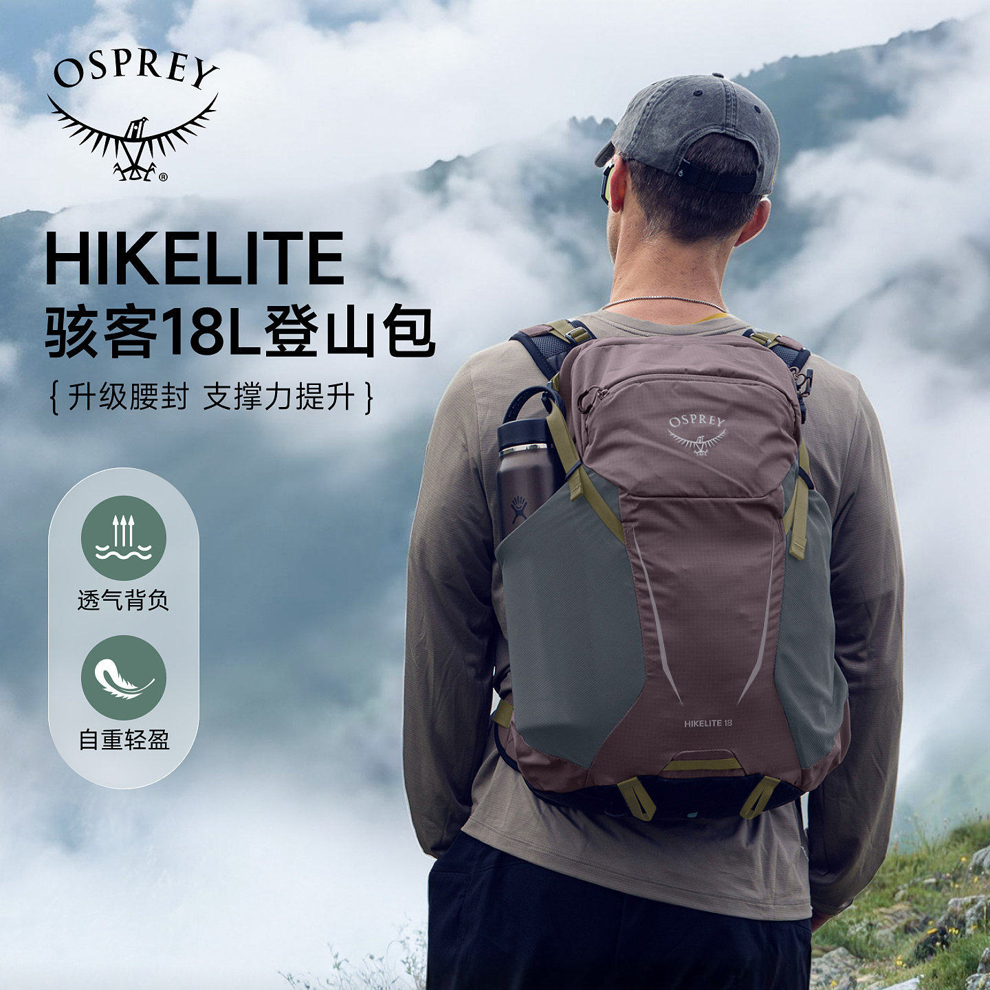OSPREY Hikelite骇客18L小鹰背包户外徒步登山旅行双肩包26L28L升