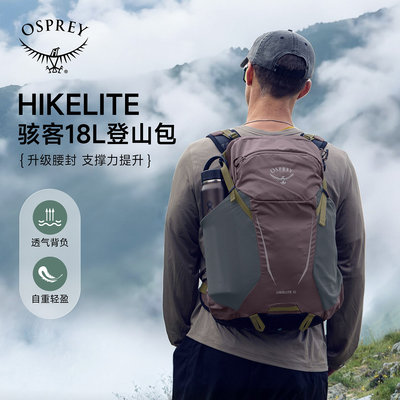 OSPREY骇客小鹰背包旅行双肩包