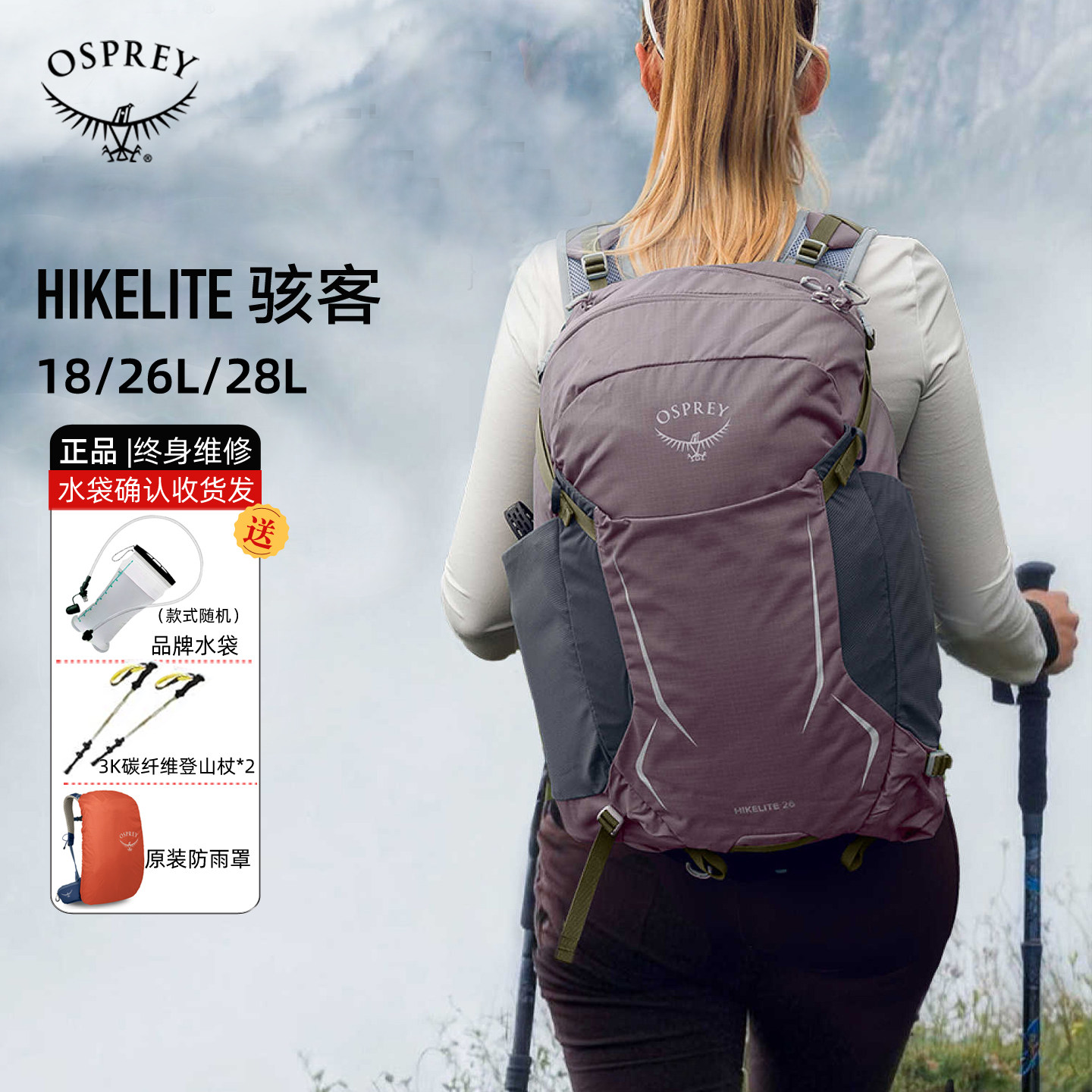 OSPREY骇客户外小鹰双肩包图片
