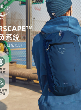 OSPREYDaylite Cinch日光双肩包15升户外城市通勤便携轻质背包