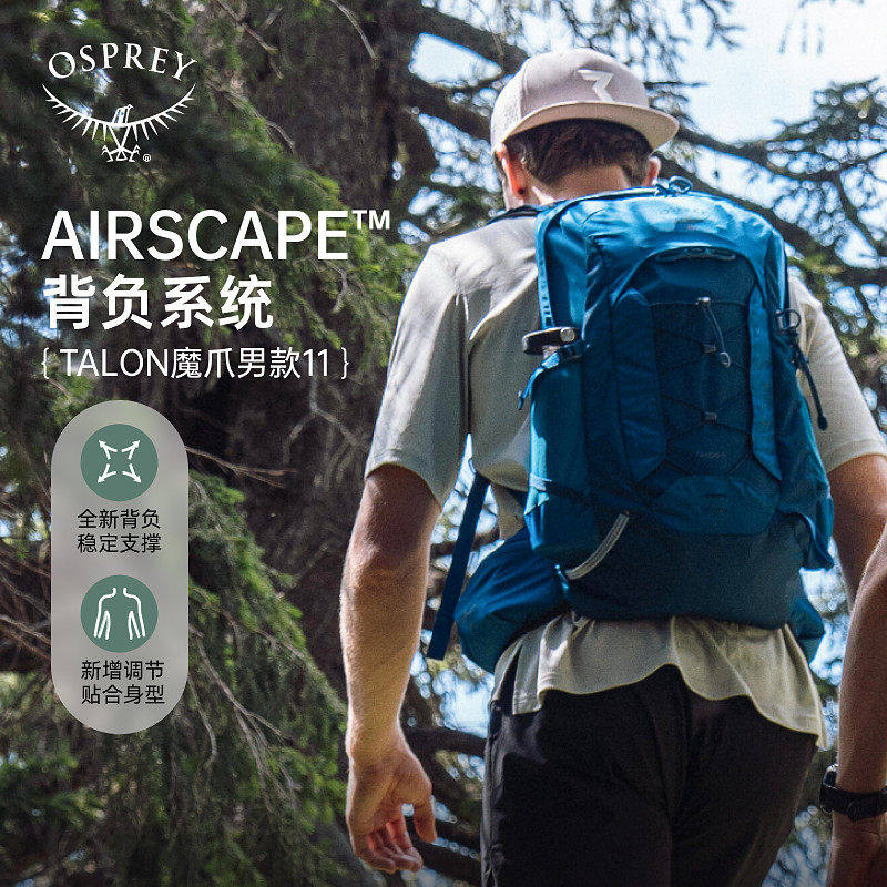 OSPREY Talon小鹰魔爪11升户外徒步旅行双肩背包登山包新款