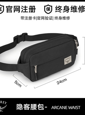 OSPREY arcane waist 隐客腰包 男女户外运动多功能腰包跑步腰包