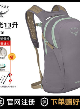 OSPREY Daylite日光小鹰新款双肩背包户外运动男女旅行包超轻13L