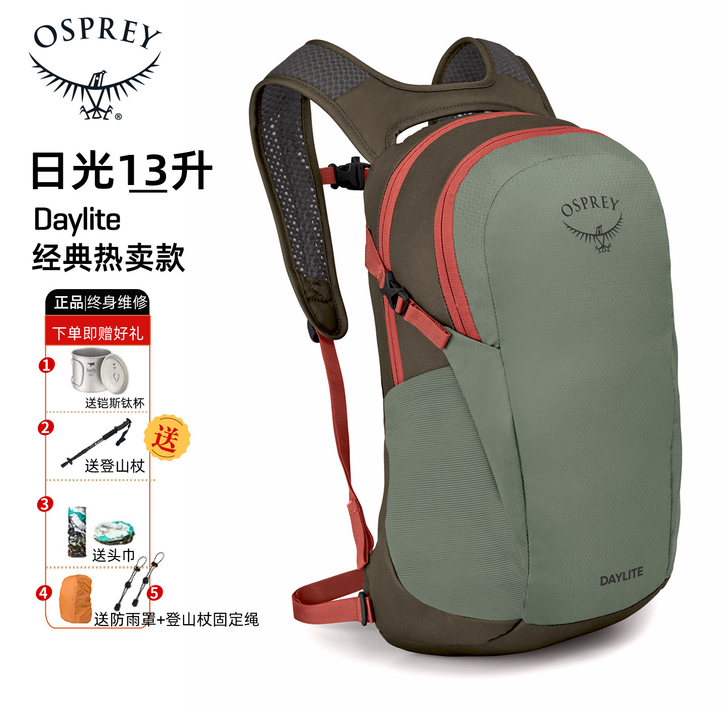 OSPREY Daylite日光小鹰新款双肩背包户外运动男女旅行包超轻13L
