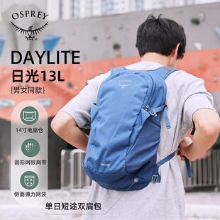 OSPREY Daylite日光13双肩背包户外旅游通勤旅行便携多功能书包