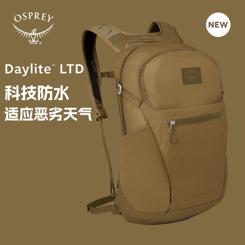 OSPREY DAYLITE小鹰日光20登山包户外徒步背包通勤包双肩包旅行包