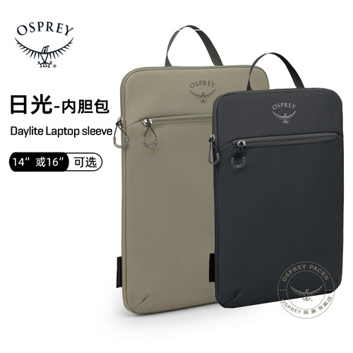 osprey日光笔记本电脑内胆包