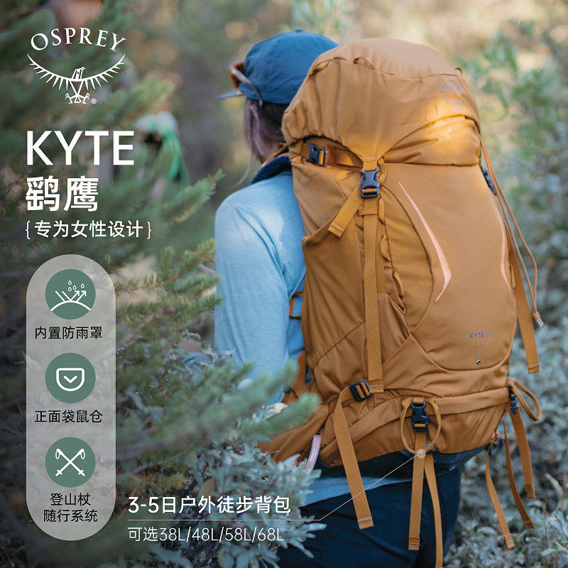 OSPREY KYTE 鹞鹰户外重装登山包双肩包女徒步专业大容量小鹰背包