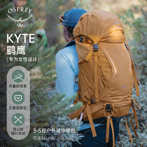 鹞鹰户外重装登山包专业小鹰背包