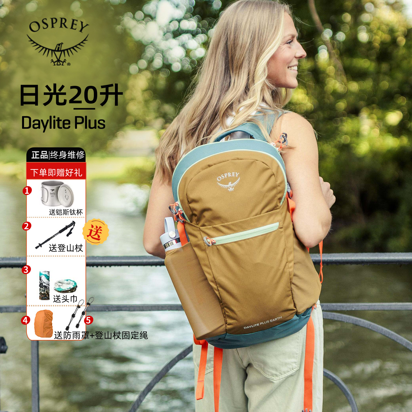 OSPREY DAYLITE PLUS日光+20L户外双肩包男女运动包旅行登山包13L