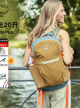 OSPREY DAYLITE PLUS日光+20L户外双肩包男女运动包旅行登山包13L