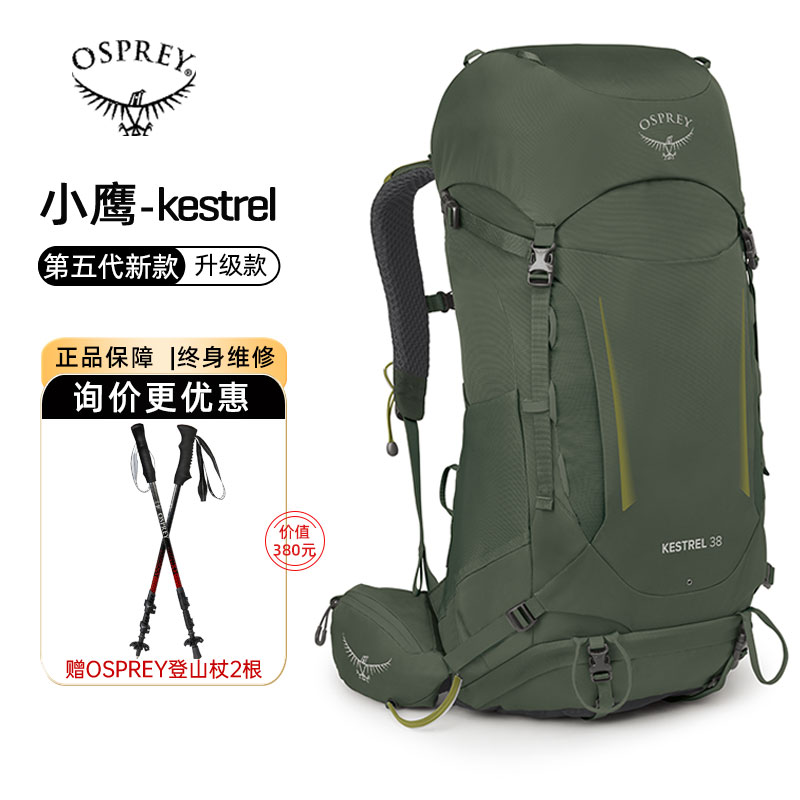 Osprey kestrel小鹰38/48/58/68L背包户外专业登山包徒步双肩包-封面